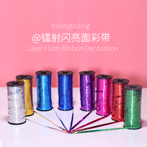 Hand folded wind chimes ribbon DIY material multi color bright face birthday decoration balloon tie rope plastic ribbon