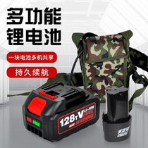 Lithium electric drill hand drill battery general screwdriver electric screwdriver blower lawn mower matching charger