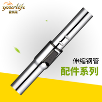 Feili vacuum cleaner accessories connecting pipe telescopic steel pipe metal extended steel pipe Pu vacuum cleaner Universal