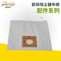Auchan vacuum cleaner 8 2*8 3 vacuum cleaner vacuum cleaner accessories dust bag suction decoration dust