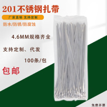 201 STAINLESS STEEL CABLE TIES 4 6MM WIDE SERIES METAL STRAPS MARINE ANTI-SUN ANTI-FREEZE HIGH TEMPERATURE RESISTANT 100 PER PACK