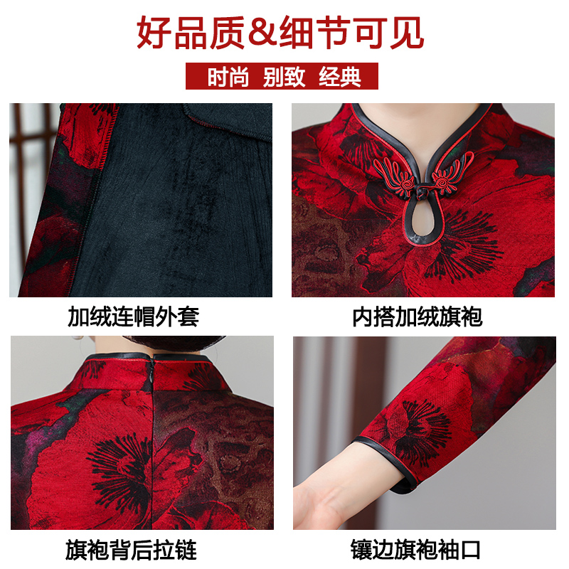 middle-aged women's autumn and winter plus cashmere windbreaker jacket long mom improved version cheongsam dress long-sleeved two-piece