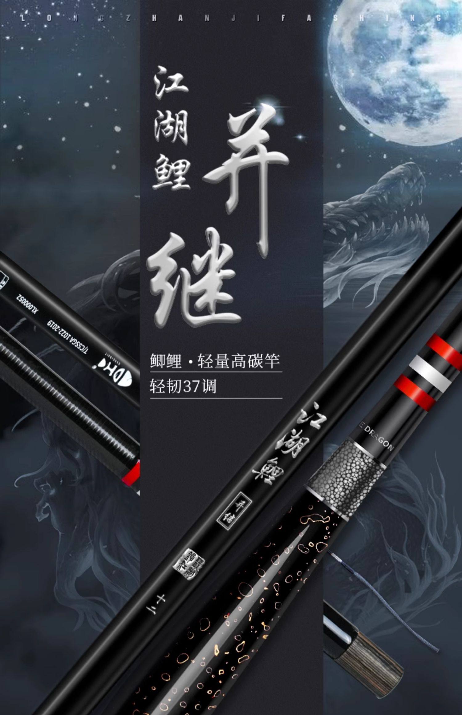 钩尖江湖钓鱼竿手竿并继竿鲫鲤竿超轻超细东丽碳素大漆握把台钓竿