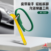Feilu tool belt type machine filter wrench filter element clamp car disassembly and assembly plate hand socket belt wrench adjustable