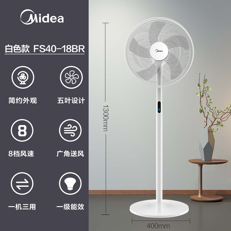 midea electric fan household floor fan vertical quiet desktop living room electric fan vertical dormitory leaf fan big wind