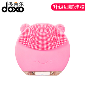 doxo多希尔电动洗脸仪硅胶洁面仪器去黑头洗面刷洗脸刷毛孔清洁器