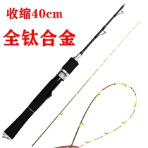 1 m full titanium alloy rod slightly bridge raft short section mini micro lead raft rod 80 cm portable shore throwing raft fishing rod valve stem