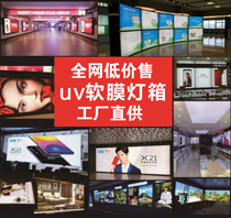 Door head light box soft film light box ground stall stall indoor light box customized items beauty and cheap  