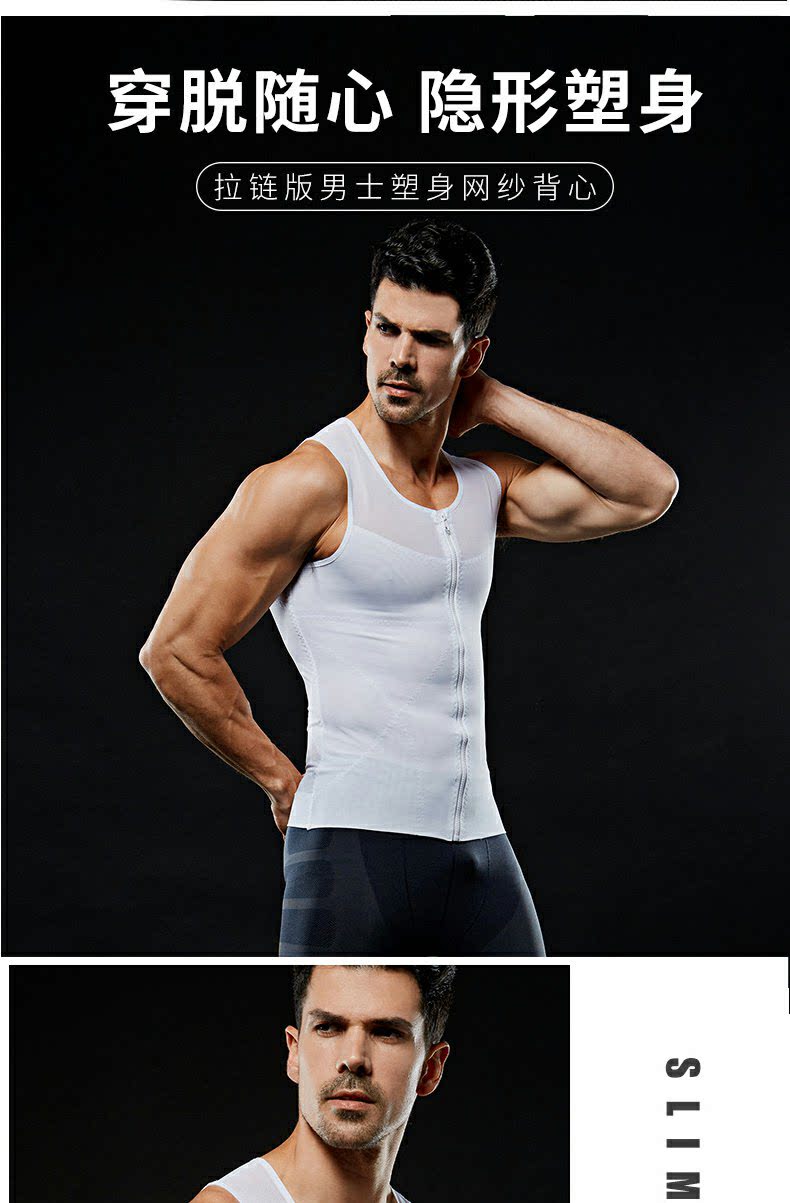 男士收腹束胸塑身衣胖子减收肚子透气塑形收身束身束腰带紧身背心