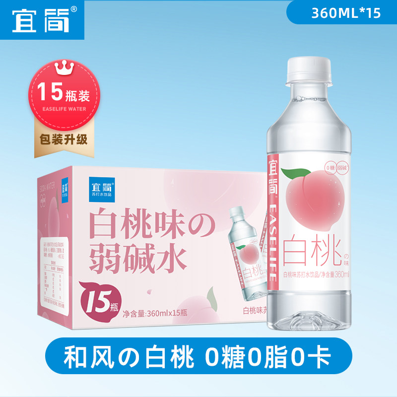宜简日式白桃味无汽苏打水饮料0糖0脂0卡0色素0添加360ml*15瓶