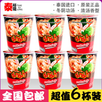 Thailand imported 7-11 office instant noodles MAMA Mom Dongyanggong soup flavor convenient cup noodles 60g*6