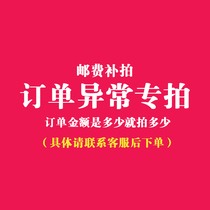 Green channel order abnormally closed Special auction How much the total amount of the original order How much the postage link