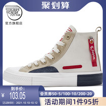 feiyue leap canvas shoes womens shoes 2021 summer new high-top casual shoes lovers pair board shoes 286