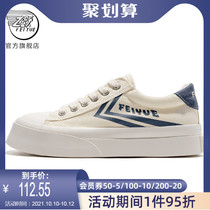 feiyue leap canvas shoes womens 2021 New ins trend Joker Korean version of thick soles casual shoes 270