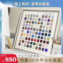 Junman 100 color nail polish rubber mealshop store special 2021 new suit popular color high-end big sleeve