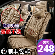 Hand-woven Ice Silk car seat cushion summer high-end fabric hand-woven cold cushion summer breathable Four Seasons universal seat cover