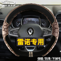 Renault Corre proud Correga Carmine Espace Megana scenery talisman winter plush steering wheel sleeve