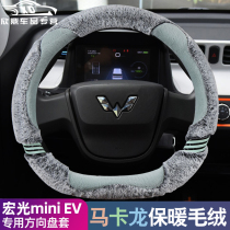 Five-rhombus macro-mini macaragoncaron steering wheel sleeve retrofit electric car special winter short plush female set