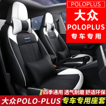 2019 Volkswagen Poloplus Seat Full Surround Car Seat Cover Seat Cover Four Seasons Universal Car Cushion