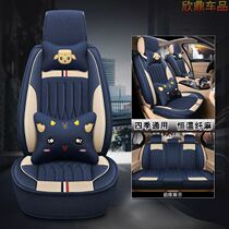 Car seat cushion four seasons Universal cartoon seat cushion Chevrolet 2015 Classic New Cruze hatchback all-inclusive seat cover