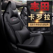 2020 Corolla custom fully enclosed car seat cushion seat cover four seasons universal net red seat cover