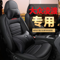 2019 Volkswagen Lingdu Special Cushion 17 Lingdu 18 Zero All Inclusive Seat Cover Four Seasons General Motors Cushion