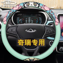 Chery E5 small ants 2021 QQ3 A3 Tiger 8plus 5x Irise Gx 4 season steering wheel female