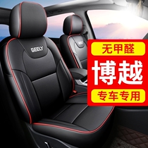 Geely Boyue special seat cushion car seat cover 20181920pro Four Seasons universal all-inclusive seat seat seat cover