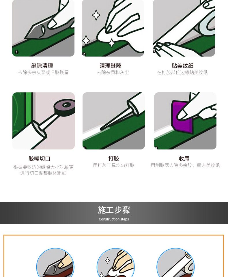 feidu水性收边胶玻璃胶瓷白色密封胶填缝墙面修补胶室内型可涂饰