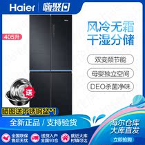 Haier Haier BCD-405WDSKU1 cross four door variable frequency air cooled home smart refrigerator