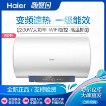 Haier Haier EC6001-MC3U1 Intelligent Level I Toilet Storage Electric Water Heater Quick Heat Short