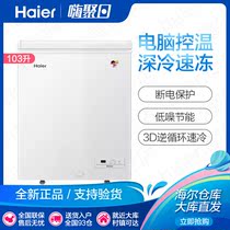 Haier Haier BC BD-103HEM household freezer small computer temperature controlled low frost single temperature freezing