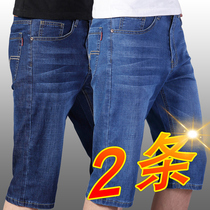 Summer thin stretch mens denim shorts mens straight loose casual five-point pants breeches seven-point denim pants