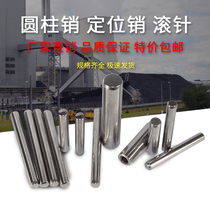 Bearing steel needle pin roller pin 6*6 8 10 12 15 18 20-24 30 70mm