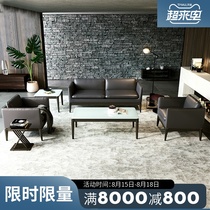 Office sofa Simple modern casual leather reception room business meeting and negotiation office coffee table combination set