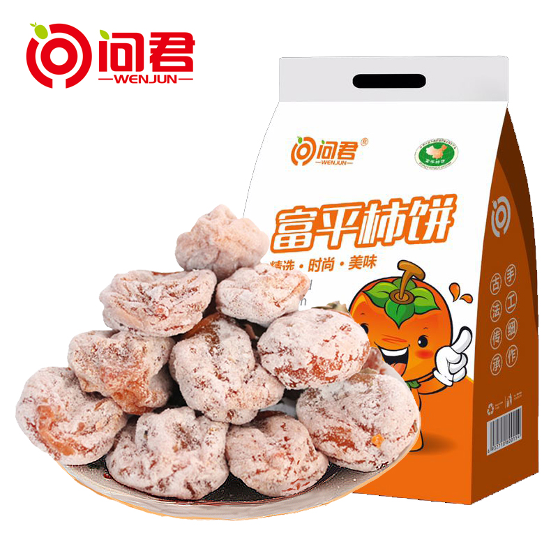 问君陕西富平柿饼吊柿饼霜降尖饼5斤柿子饼红了农家自制500g*5袋产品展示图5