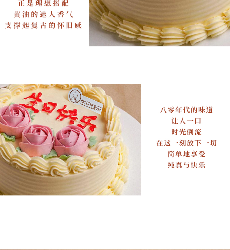 CAKEBOSS复古白脱奶油生日蛋糕