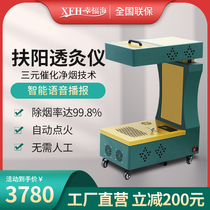 The generation intelligent smoke-free Fuyang moxibustion instrument voice automatic ignition all-in-one moxibustion instrument The National Medical Museum of Moxibustion Instrument