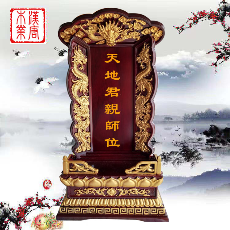 新款实木红木祖先祖宗牌位供奉灵位灵牌天地君亲师位包邮包刻字