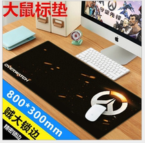 Computer game competitive keyboard mouse pad Oversized lock edge office desk pad League of Legends custom mouse pad