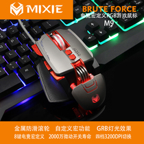 Rice crab M9 game mechanical macro programming USB wired game mouse luminous computer gaming mouse LOL eat chicken
