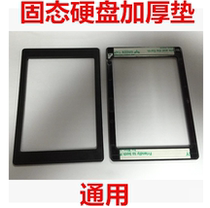 7MM TO 9 5MM gasket Solid state hard disk thickening pad Hard disk thickening pad All hard disk universal pad Universal