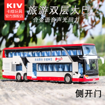 Double-decker bus bus toy car tourist bus alloy voice back force childrens bus model