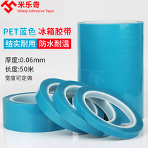 PET transparent single-sided blue refrigerator tape incognito tape Strong adhesive tape Tear off incognito air conditioning fax machine printer parts fixed special strong thin blue refrigerator tape 50 meters