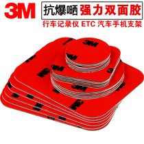 3m strong double-sided adhesive hook perfume holder Mobile phone stand Photo frame album incognito waterproof sponge foam paste