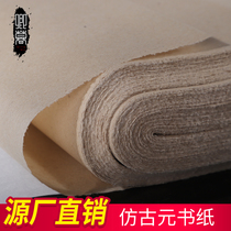 Qing Twilight half-cooked antique Yuan Shu paper calligraphy practice special blank non-grid wool edge paper beginners do not brush ink