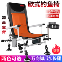 European fishing chair 2021 All Terrain New Wild fishing chair fishing stool folding multifunctional portable can lie down fishing chair