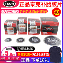 Tektronix tire repair film 8 10 11 12 13 car vacuum tire tire cold film glue mushroom nail