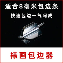 Mounted material edging framing edging edging framing edging packager