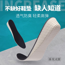 Invisible inner heightening insole full pad full soles mens and womens heel half pad spring and summer new warm Martin boots heightening pad